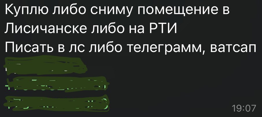 скрин объявления